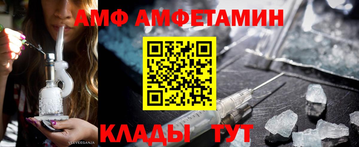 Amphetamine 98%  Амфетамин  Мценск  АМФЕТАМИН  Вход с VPN 