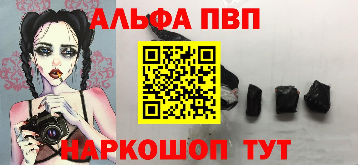 Мценск  Alpha PVP СК  APVP крисы CK  Вход с VPN  Alpha PVP СК 