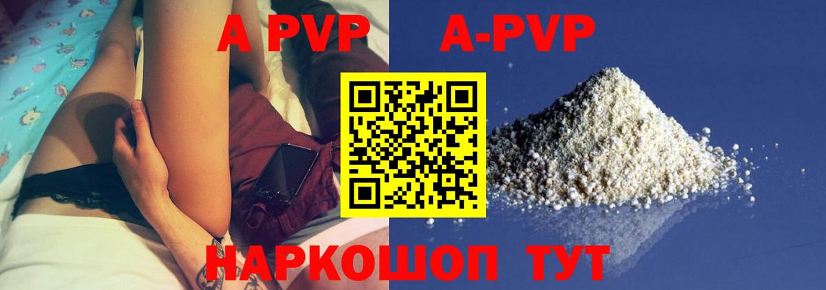 Alpha PVP Crystall Мценск
