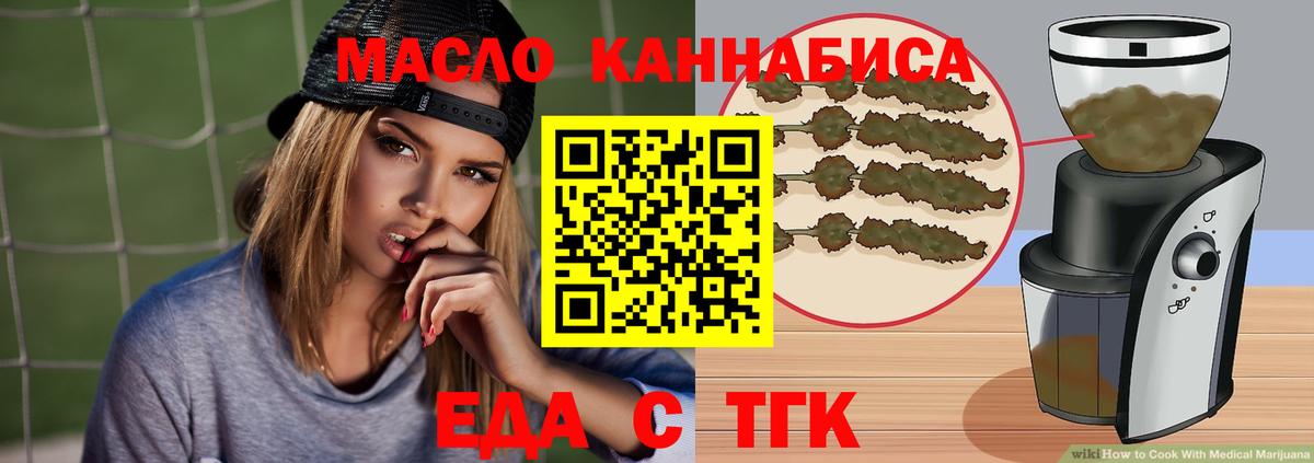 Мценск  Печенье с ТГК конопля  Вход с VPN 