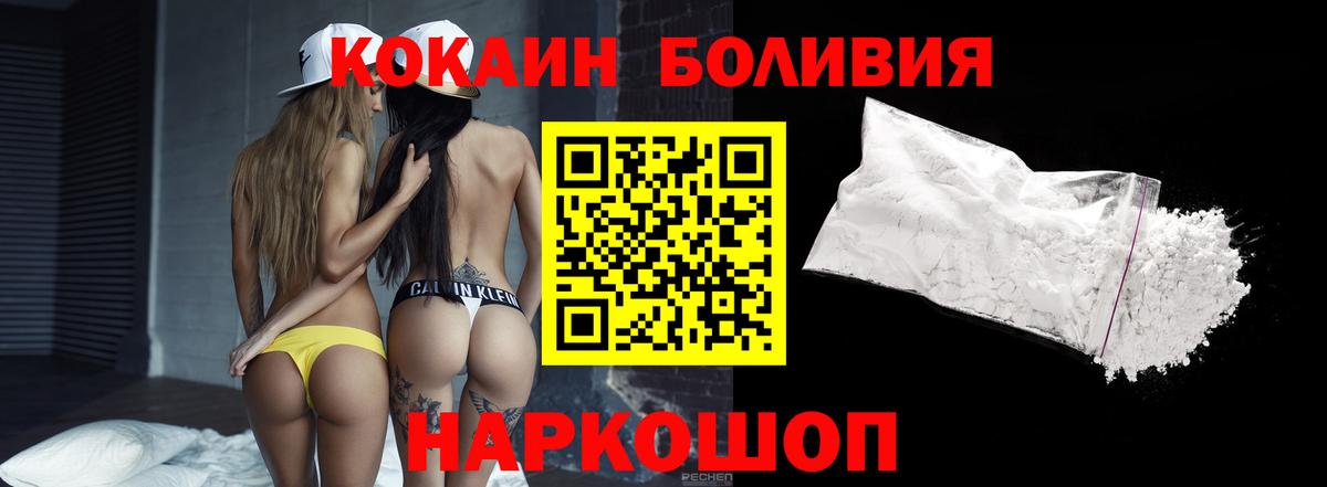 Мценск  COCAIN FishScale  Вход с VPN 