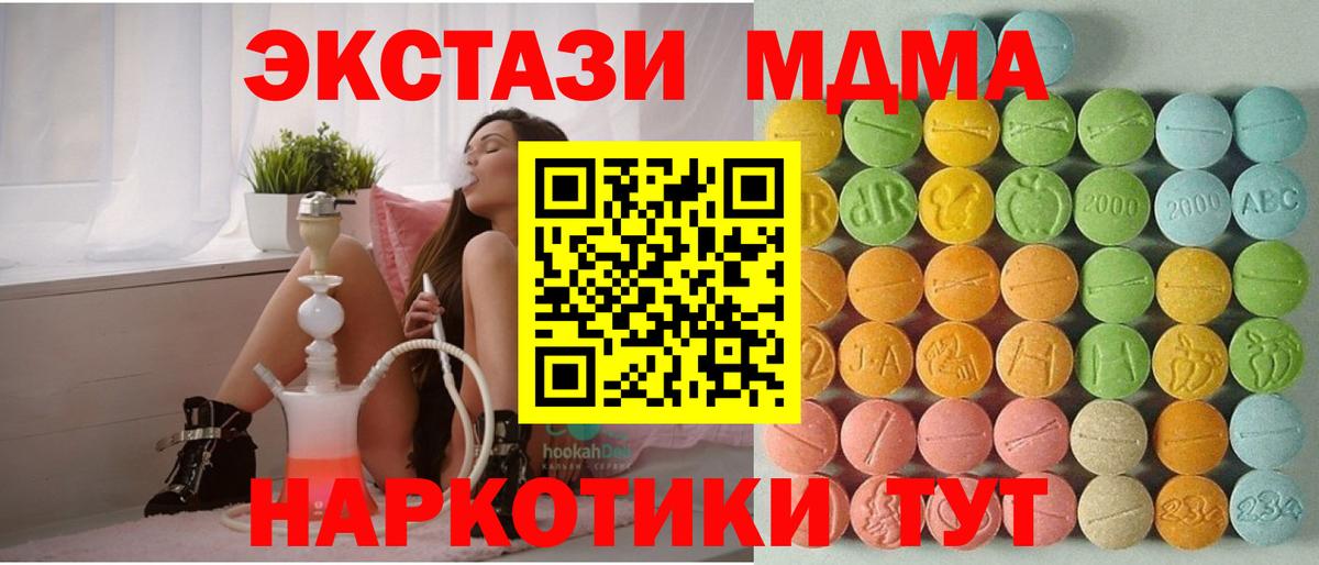 Мценск  Ecstasy  Вход с VPN  Экстази круглые  Экстази ешки 