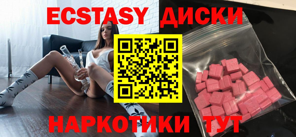 Ecstasy MDMA Мценск