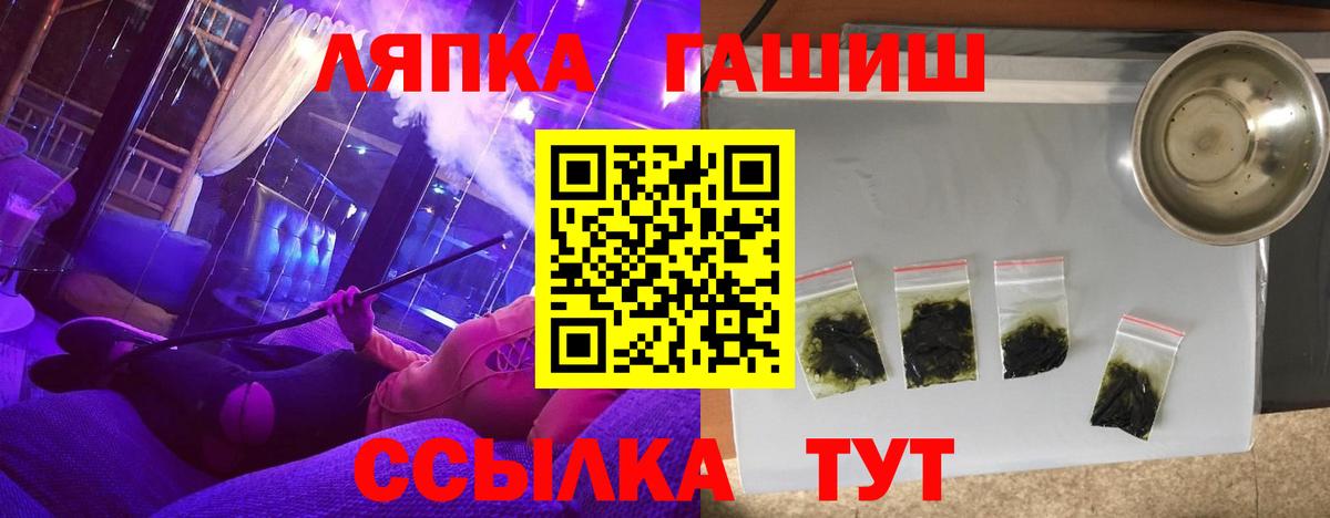 ГАШ hashish  ГАШ  Мценск  Вход с VPN 