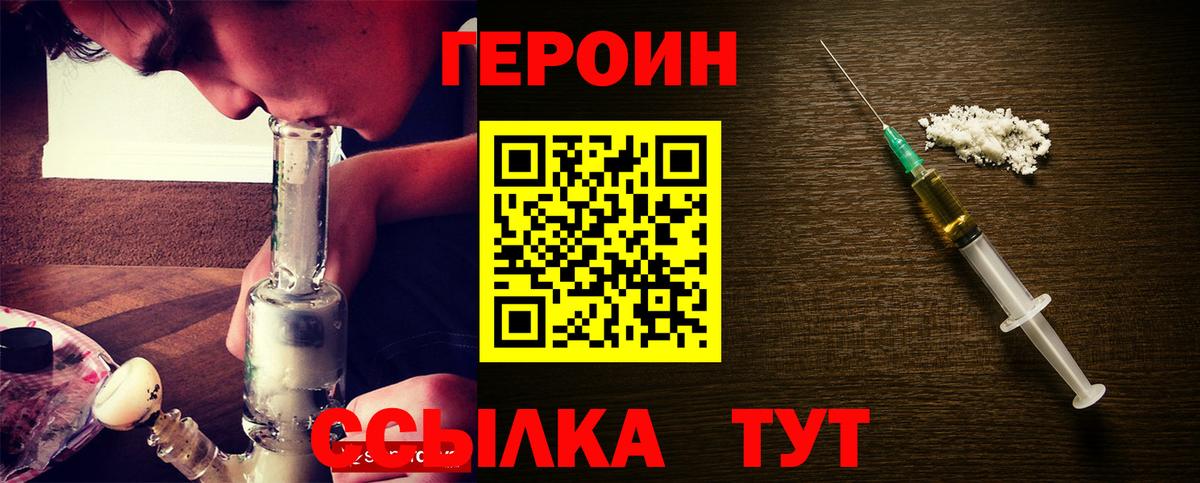 Мценск  ГЕРОИН белый  Вход с VPN 