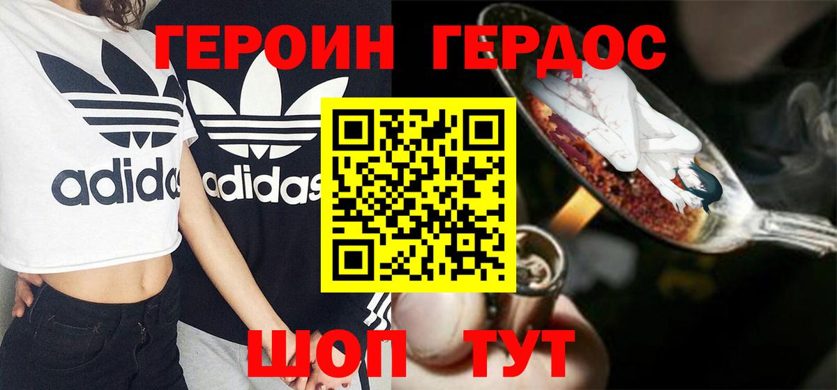 Героин белый Мценск