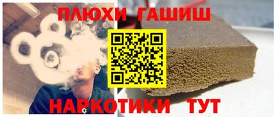 синтетический гашиш Волжск