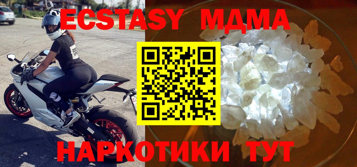 Мценск  МДМА  Вход с VPN  МДМА Molly  МДМА кристаллы 