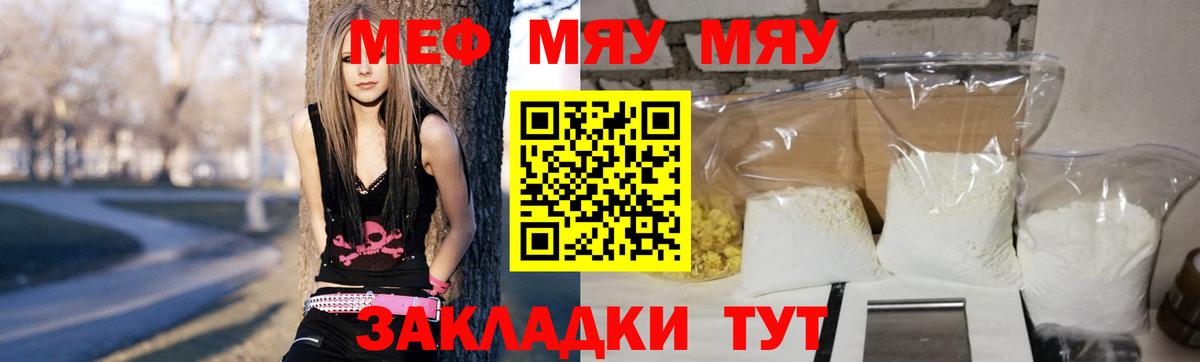 Мефедрон  Мценск