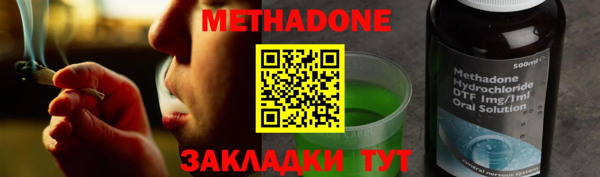 Метадон VHQ Мценск